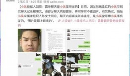 网红表哥最新爆料周伟豪
