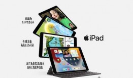 最新苹果爆料平板推荐哪款